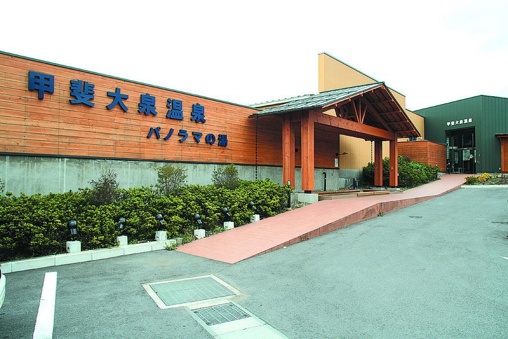 Yatsugatake Izumiso Hokuto (Yamanashi) Bagian luar foto