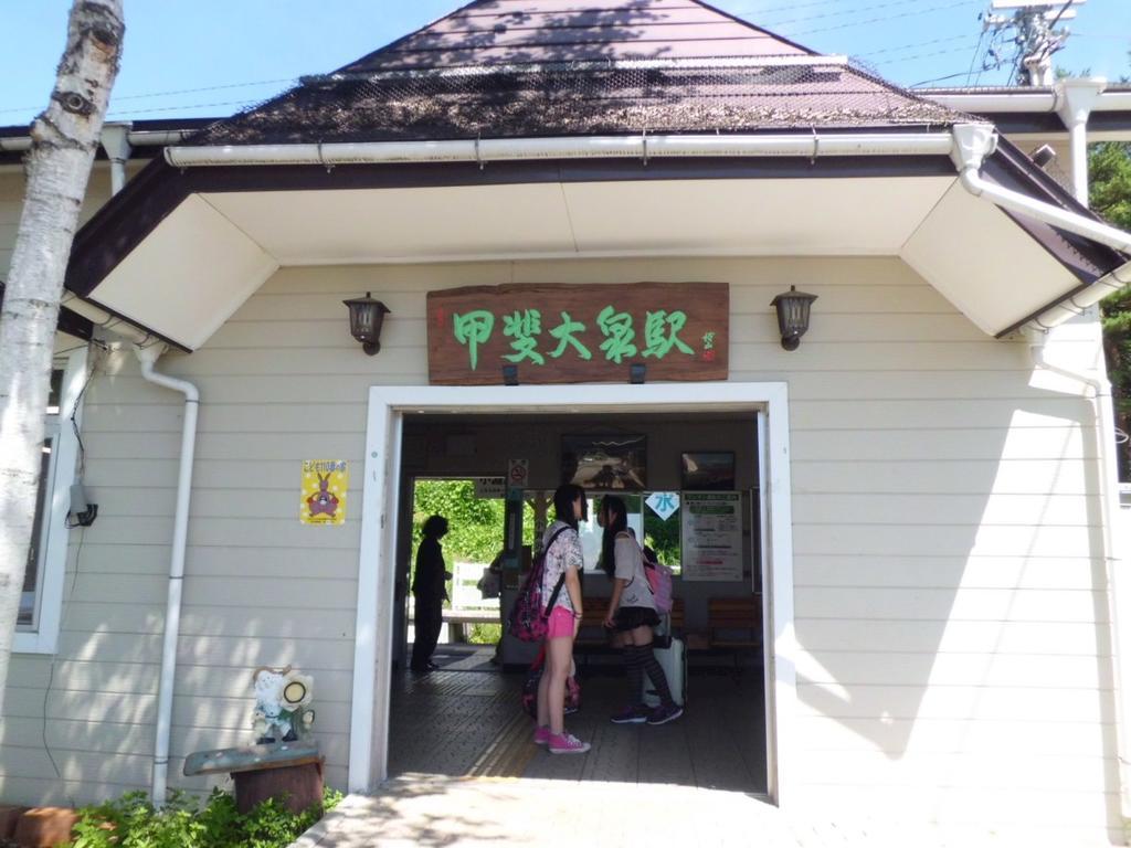 Yatsugatake Izumiso Hokuto (Yamanashi) Bagian luar foto